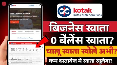 kotak neo current account